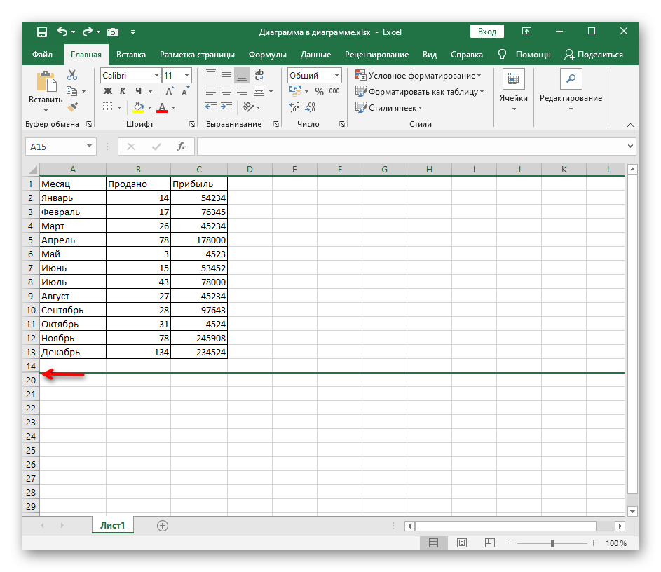 Отображение скрытых строк в Microsoft Excel
