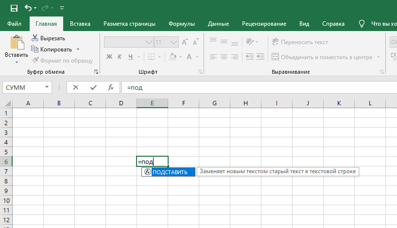 Функции Excel на русском