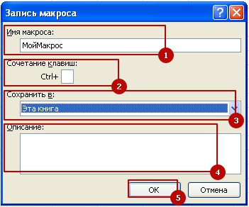 Как написать макрос в Excel на языке программирования VBA