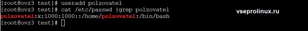 Как создать пользователя в Linux