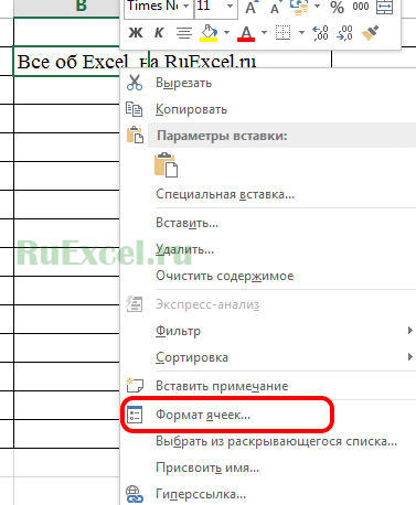 Что делать, если текст выходит за границы (пределы) ячейки в Excel