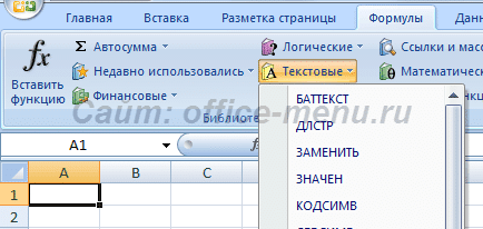 Работа со строками excel