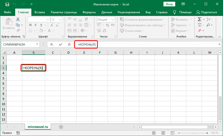 Извлечение корня в Excel с помощью формулы и функции
