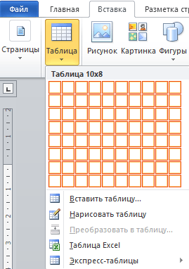 как сделать кроссворд в ворде 2007