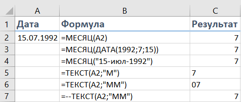 Как вывести месяц из даты