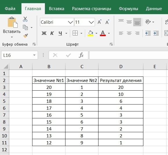 Функция ЕСЛИОШИБКА в Excel