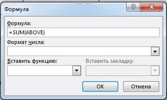 Использование формул в Ворде