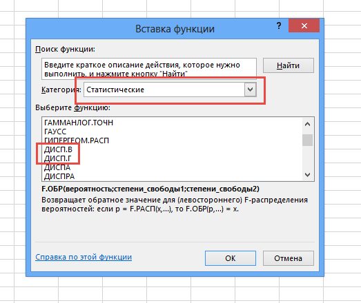 Как найти среднеквадратическое отклонение