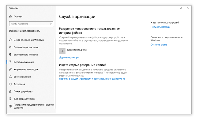 Можно ли восстановить замененный файл