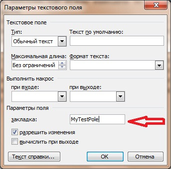 Выгрузка данных из Access в шаблон Word и Excel