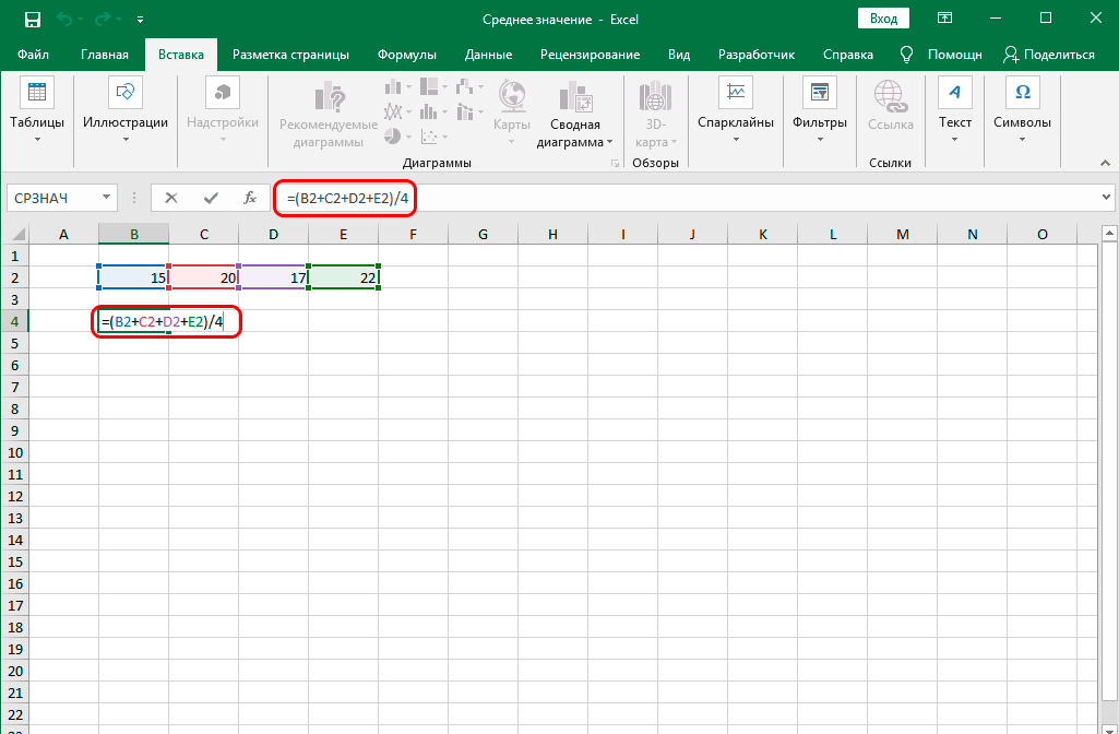 Функции в Excel