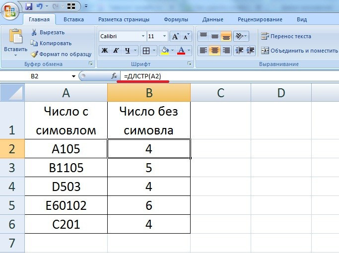 Как удалить первый символ в ячейке таблицы Excel