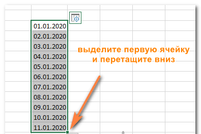 Как автоматически проставить дату в Excel