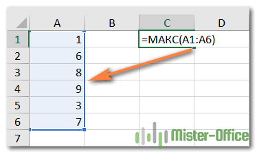 Функция МАКС в Excel как найти максимальное значение