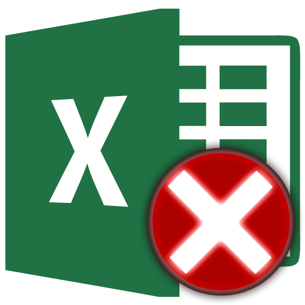 Решение ошибки Microsoft Excel