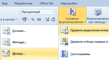 Как поставить скидку на товар в таблице Excel (формула скидки)