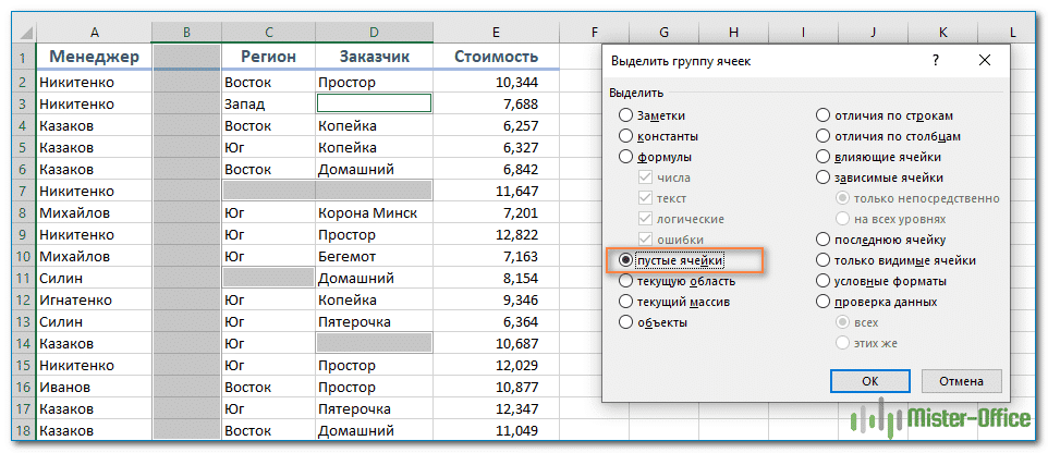 Быстрое удаление пустых столбцов в Excel