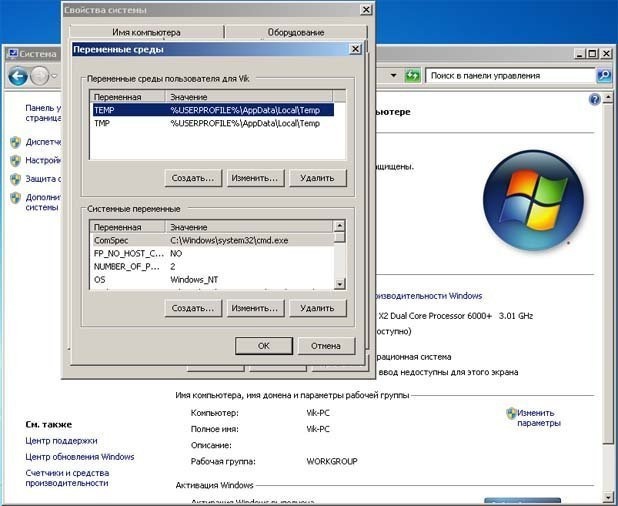 Временные файлы Windows
