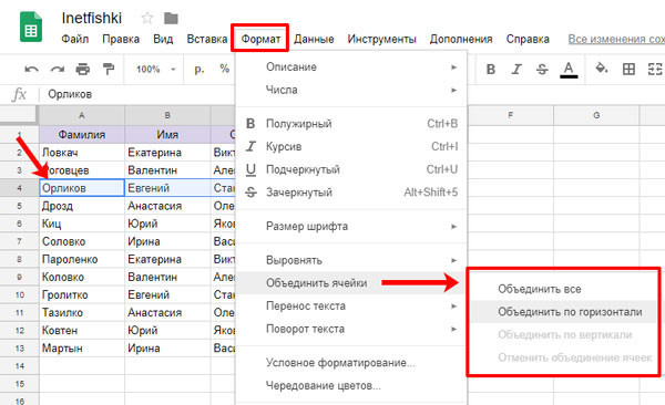 Как защитить, скрыть ячейки в Гугл таблице