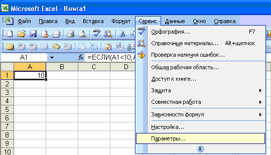 Как сделать цикл в Excel