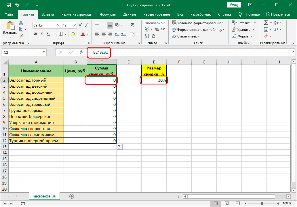 Функция Excel