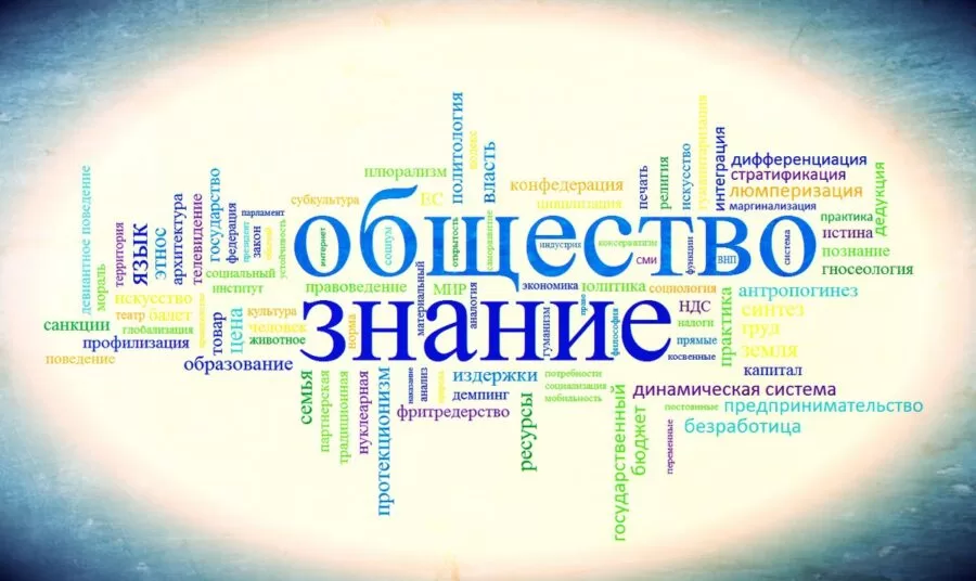 Топ лучших курсов подготовки к олимпиадам по обществознанию