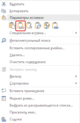 Как убрать формулы из ячеек в Excel и оставить только значения