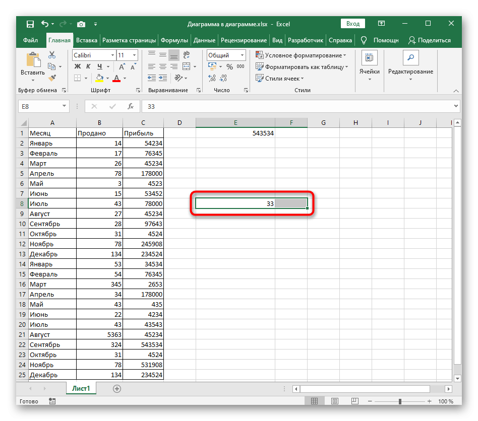 Объединение ячеек горячими клавишами в Microsoft Excel