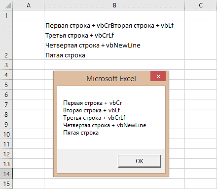VBA Excel. Перенос кода процедуры и текста на новую строку