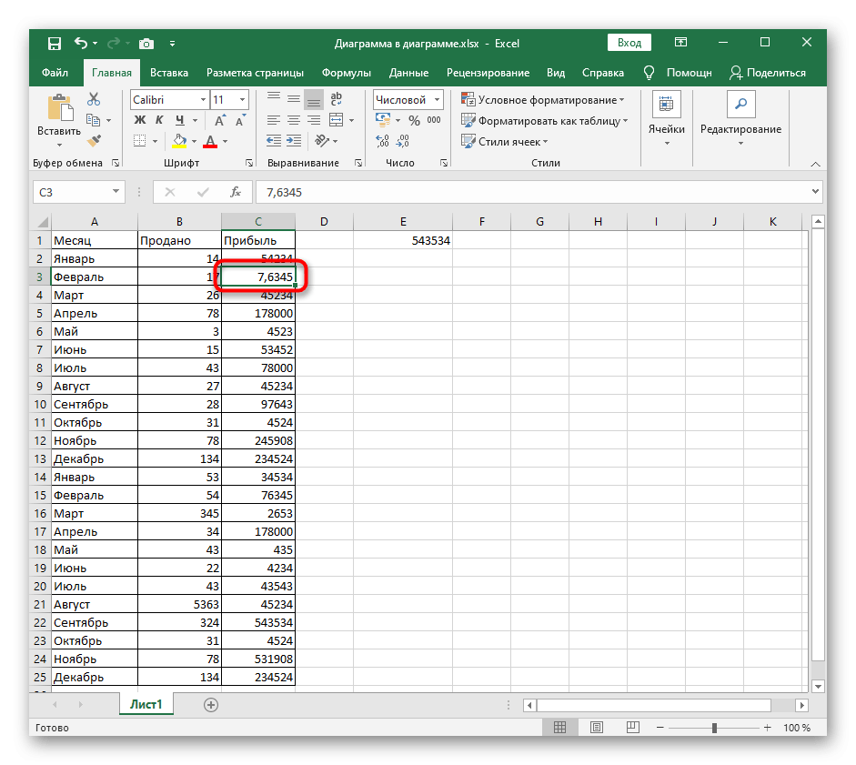 Отключение округления чисел в Microsoft Excel