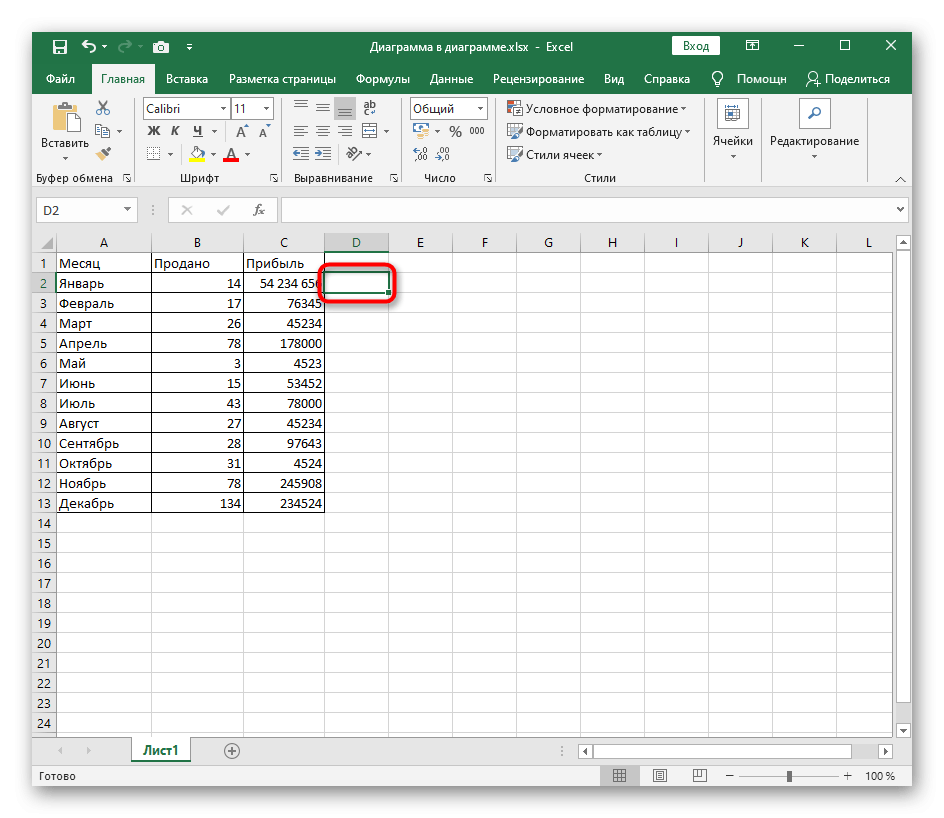 Удаление пробела между цифрами в Microsoft Excel