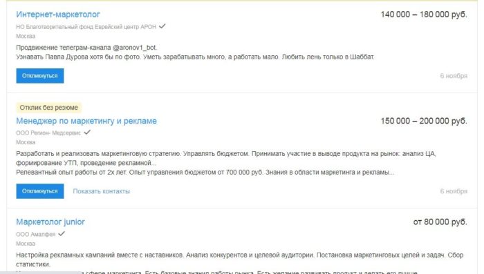 Spisok-vakansiy-raboty-internet-marketologa-s-ukazaniem-zarplaty-na-hh-700x397.jpg