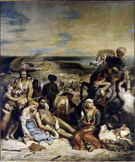 Eug ne Delacroix   Le Massacre de Scio - Картина «Последний день Помпеи». Как прекрасна смерть!