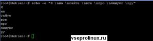 Эхо работа с последовательностями