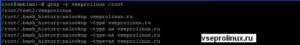 Рекурсивный grep