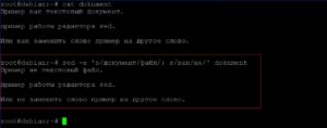 Ключ -e