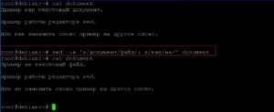 Сохранение документы