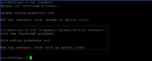 Замена слов с регистром