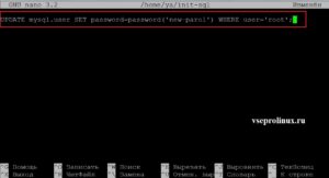 Init файл
