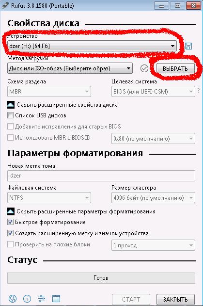 Выбираем образ iso