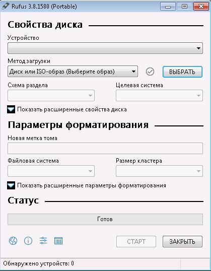 Запуск rufus