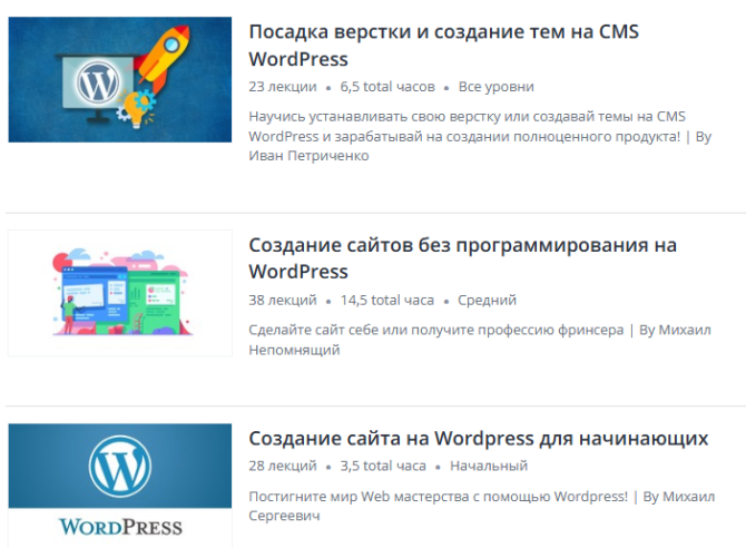 WordPress e1586178377516 - Лучшие бесплатные онлайн-курсы по созданию сайтов на WordPress