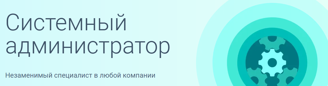 Gik sisadmin - Сколько получает системный администратор в России в 2022 году