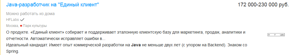 Yava razrabotchik vakansii2 - Зарплата Java-разработчиков в России и за границей