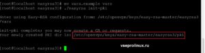 PKI ключи