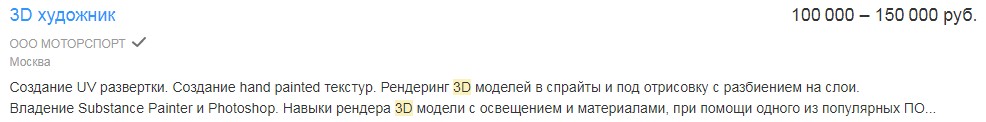 3d hudozhniki zarplata3 - Сколько зарабатывают 3D художники и моделлеры в 2023 году