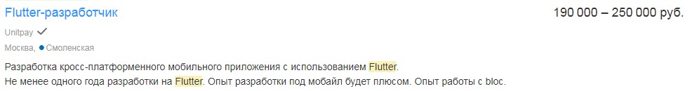 Flutter razrabotchik zarplata2 - Сколько получает Flutter-разработчик в России в 2022 году
