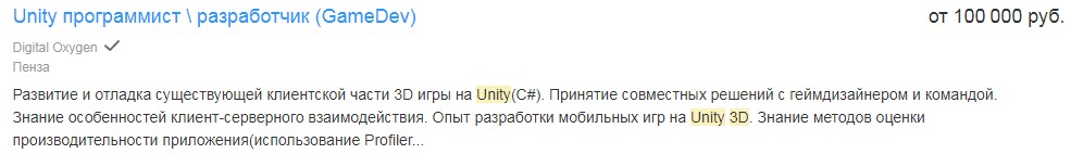 Unity razrabotchik zarplata3 - Сколько получают разработчики игр на Unity в 2022 году