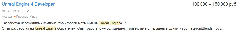 Unreal Engine razrabotchik zarplata2 - Сколько зарабатывают разработчики игр на Unreal Engine 4 в 2022 году