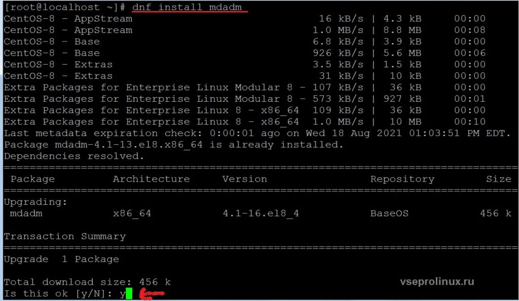 Установка mdadm на Centos 8e